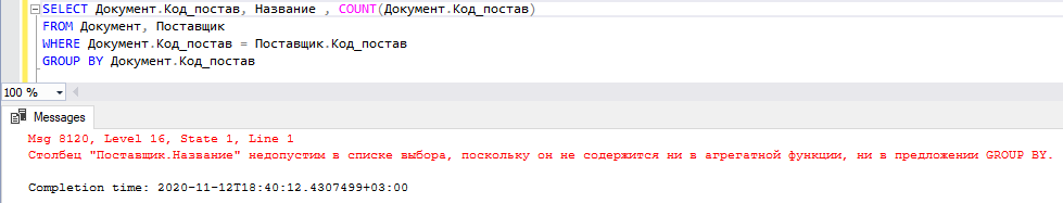 Сообщение об ошибке