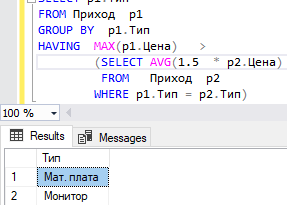 Запрос с коррелированным скалярным подзапросом