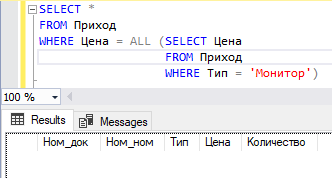 Запрос с некоррелированным подзапросом и проверкой